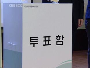 [연속기획] 지방자치, ‘올바른 선택’이 관건