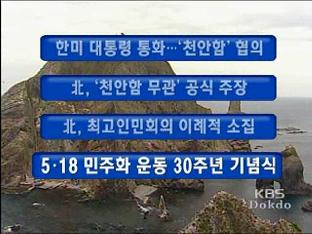 KBS 뉴스 이미지