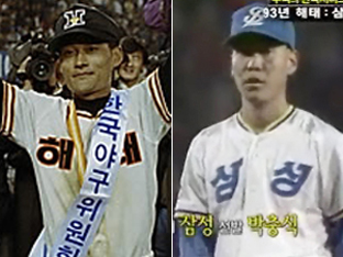 [추억의 한국 시리즈] 93년 해태 vs 삼성