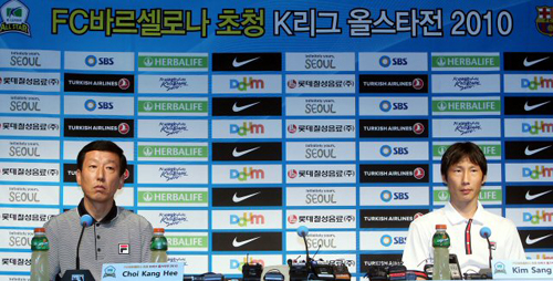 FC바르셀로나와 K리그 올스타의 경기를 하루 앞둔 3일 오후 상암동 서울월드컵경기장에서 열린 기자회견에서 최강희 감독과 주장 김상식이 기자들의 질문에 답하고 있다.