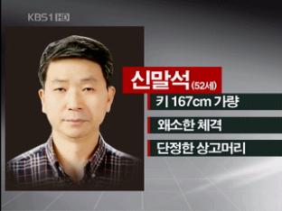 청량리 집창촌 여성 살해 피의자 공개수배