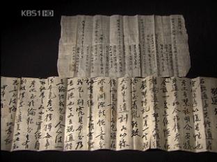 동학농민혁명 학살 기록 문서 단독 입수