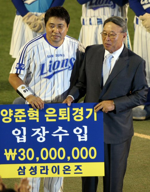 19일 대구 시민운동장에서 열린 프로야구 삼성-SK 경기에서 5회말이 끝나고 열린 양준혁 은퇴식에서 삼성 김응룡사장이 양준혁에게 당일 입장 수입금 3천만원을 전달하고 있다.