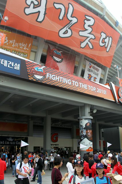 2일 2010 프로야구 준플레이오프 롯데와 두산의 3차전 경기가 열리는 부산 사직야구장. 경기 시작 2시간 전부터 야구팬들이 몰려들고 있다.
