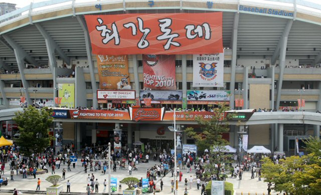 부산 사직구장 야구열기 후끈 (부산=연합뉴스) 김선호 기자 = 2일 2010 프로야구 준플레이오프 롯데와 두산의 3차전 경기가 열리는 부산 사직야구장. 경기 시작 2시간 전부터 야구팬들이 몰려들어 인산인해를 이루고 있다.