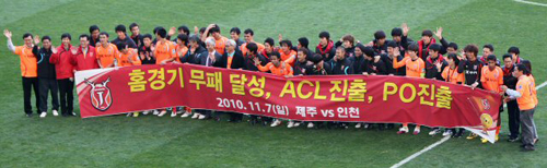 7일 제주월드컵경기장에서 열린 2010 K리그 제주 유나이티드-인천 유나이티드 경기 후, 인천과 0대0 무승부를 기록하며 정규 2위를 확정한 제주 선수들이 홈경기 무패와 아시아 챔피언스리그 진출을 자축하는 플래카드를 들고 기념촬영을 하고 있다.