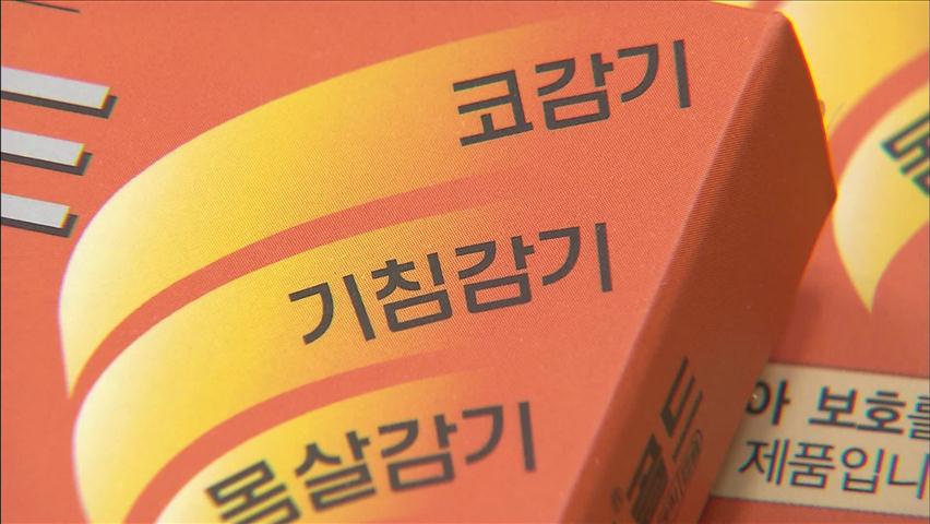 편의점 약 판매 과제는?