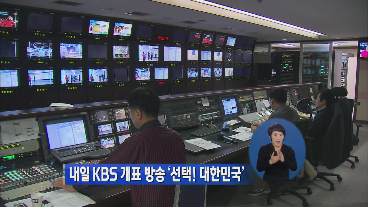 KBS 뉴스 이미지