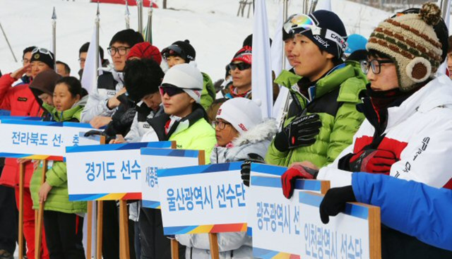 18일 강원 평창군 알펜시아리조트에서 열린 제94회 전국동계체육대회 개회식에서 선수단이 국기에 대한 경례를 하고 있다.