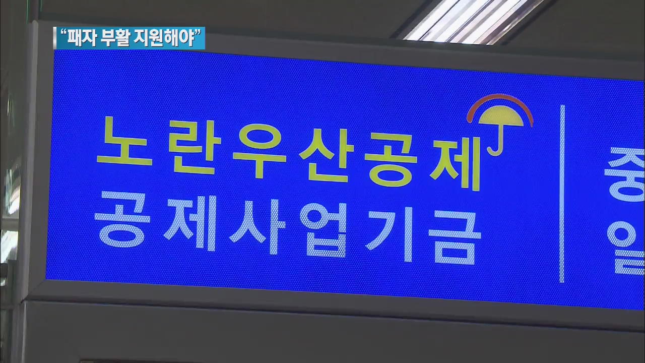 [중소기업 하기 좋은나라] 소상공인 재기 도와야