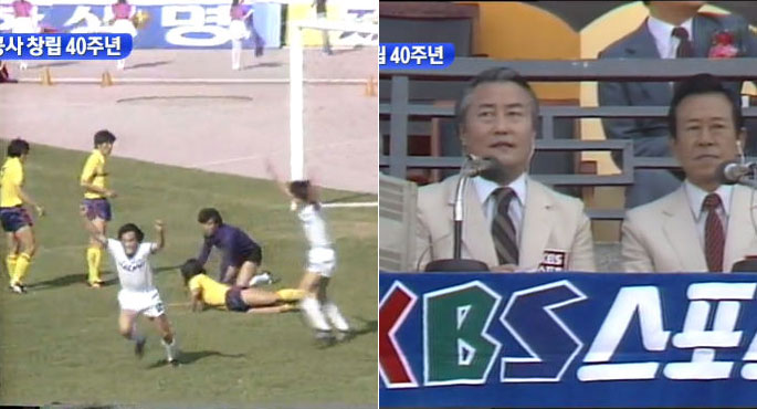 [공사 창립 40주년] K리그 30년 동반자! KBS