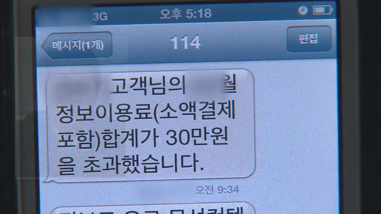 “신분증 사본 제출” 주의…예방법은?