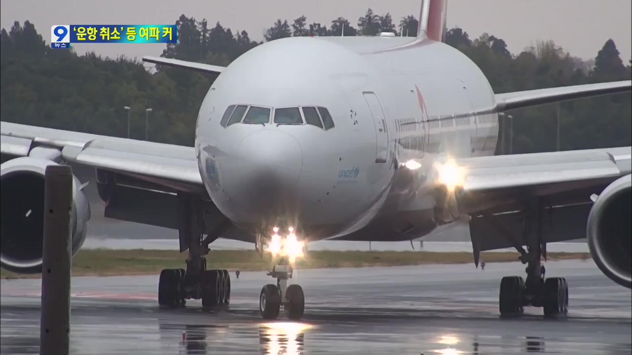 [앵커&리포트] 아시아나 사고 여파…95회 운항 취소