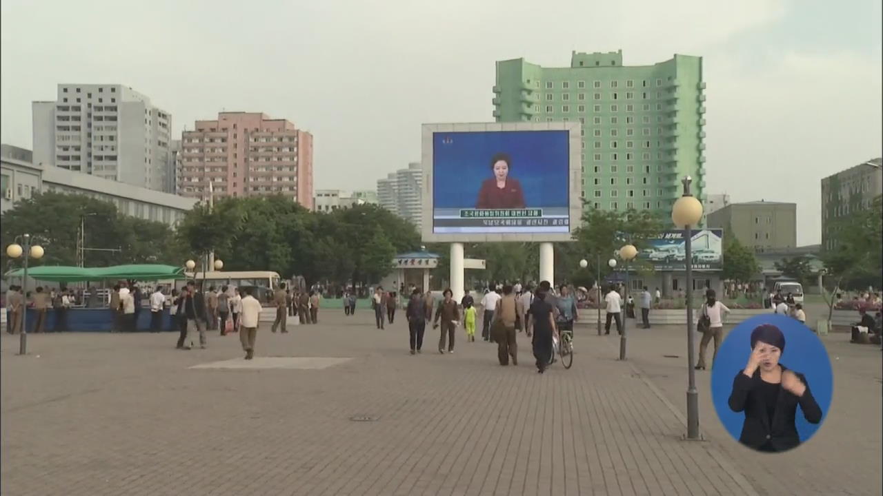 北 사흘째 대남 비난…정부 이산상봉 촉구