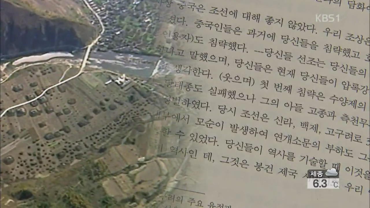 중국 최고 지도자 마우쩌둥 “요동은 원래 조선땅”