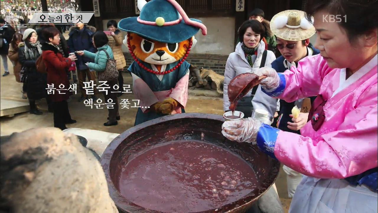 [오늘의 한 컷] 내일은 ‘동지’ | KBS 뉴스 [오늘의 한 컷] 내일은 ‘동지’