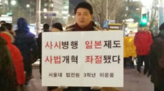 [르포] 변호사시험 보긴 봤는데…끝나지 않은 사시 존폐 갈등