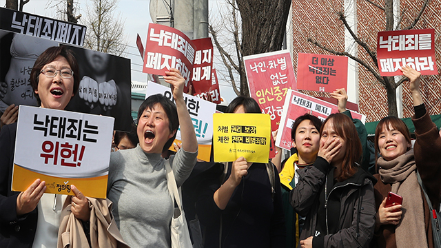 ‘낙태 시술 시 의사자격 1개월 정지’…헌법불합치에 행정처분 제동