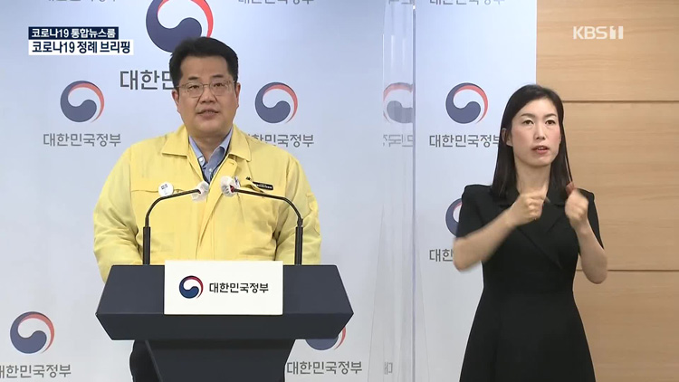 서울 경찰청장 "방역 위험없는 한도에서 집회 자유 최대한 보장"