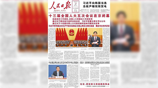 中 인민일보, 1면에 시진핑의 윤석열 당선 축전 실어