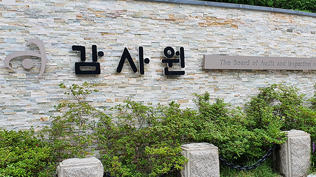 감사원 “이재명 대선 지원한 국방연구원장 해임하라”