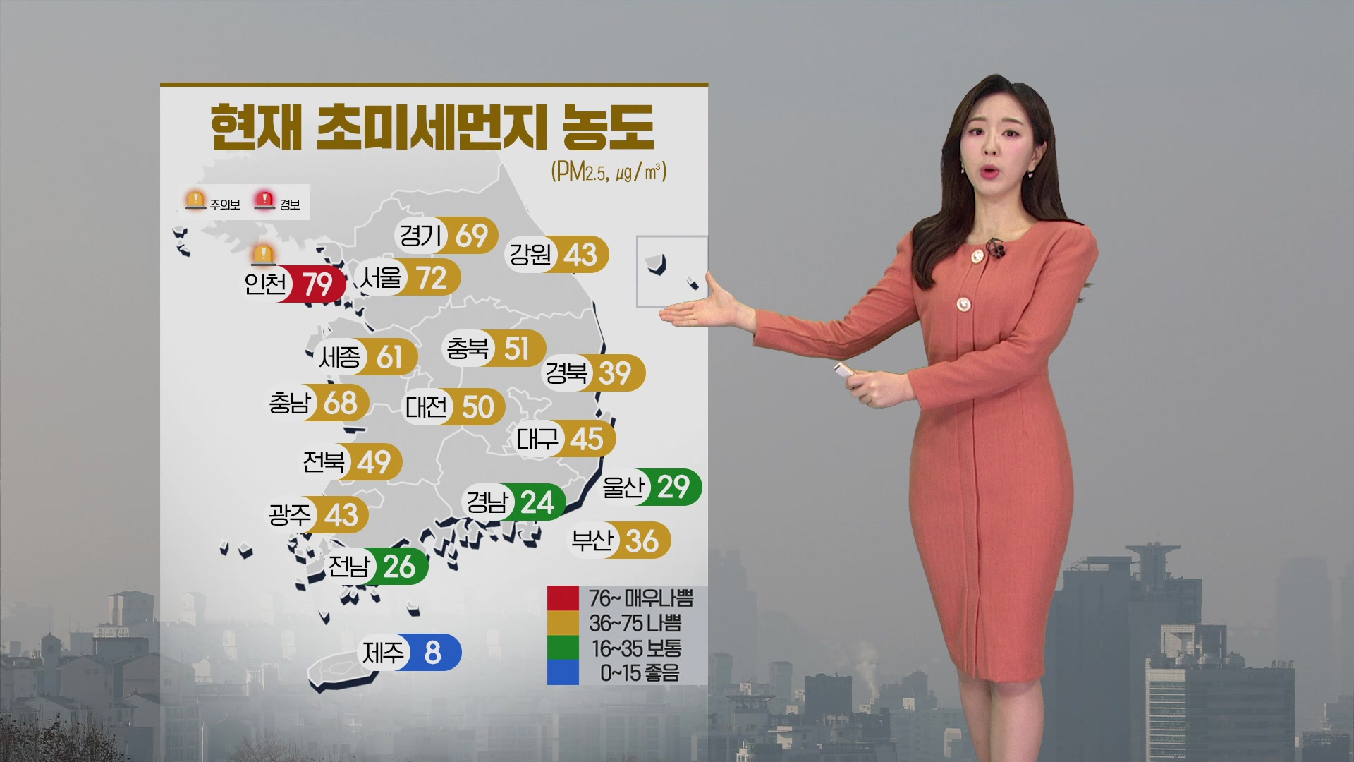 [출근길 날씨] 서쪽 초미세먼지 ‘나쁨’…동해안에 많은 눈