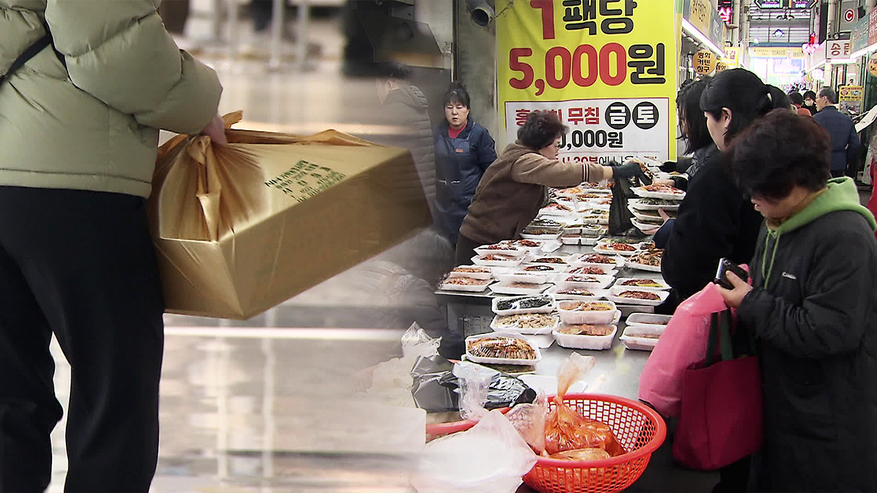 “가족 얼굴 볼 생각에…” 설 앞두고 곳곳이 북적