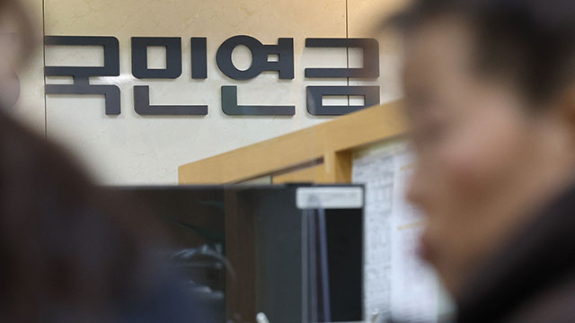 KDI, ‘완전 적립식’ 연금개혁 제안…“청년 불안 줄이자”