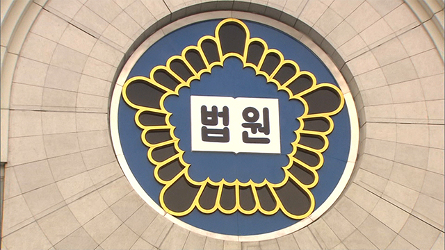 하수구 악취 10년 피해…법원 “구청이 1억 3천만 원 배상”