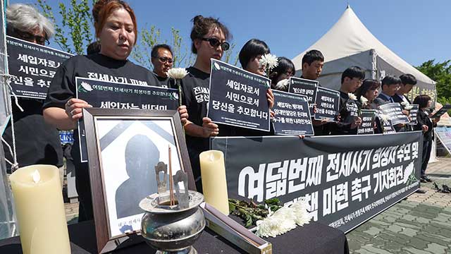 대구 전세사기 피해자 사망에…“특별법 개정안 지체 말아야”