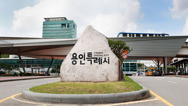 용인시, 미취업 청년 어학·자격시험 응시료 최대 30만원 지원