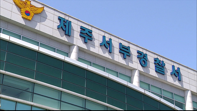 불법체류 중국인, 귀금속 1억 원어치 훔쳐 중국으로 도주