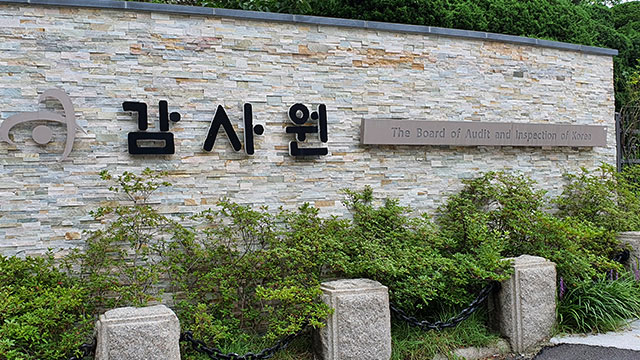 은성수 아들 병역기피 방조한 병무청 직원 수사 의뢰