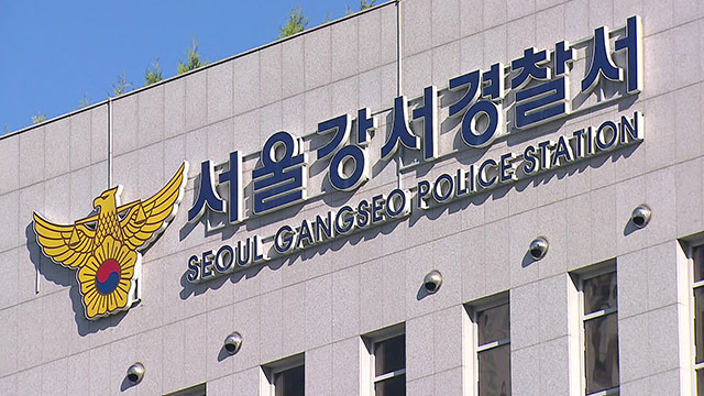 택시 들이받고 도주한 ‘사기 수배범’ 현행범 체포