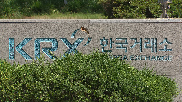 ‘밸류업’ 기업 공시 가이드라인 확정…어떤 내용 담기나?