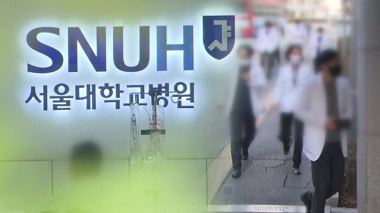 서울대병원 내일부터 무기한 휴진…<br>다음 주 ‘의료대란’ 우려