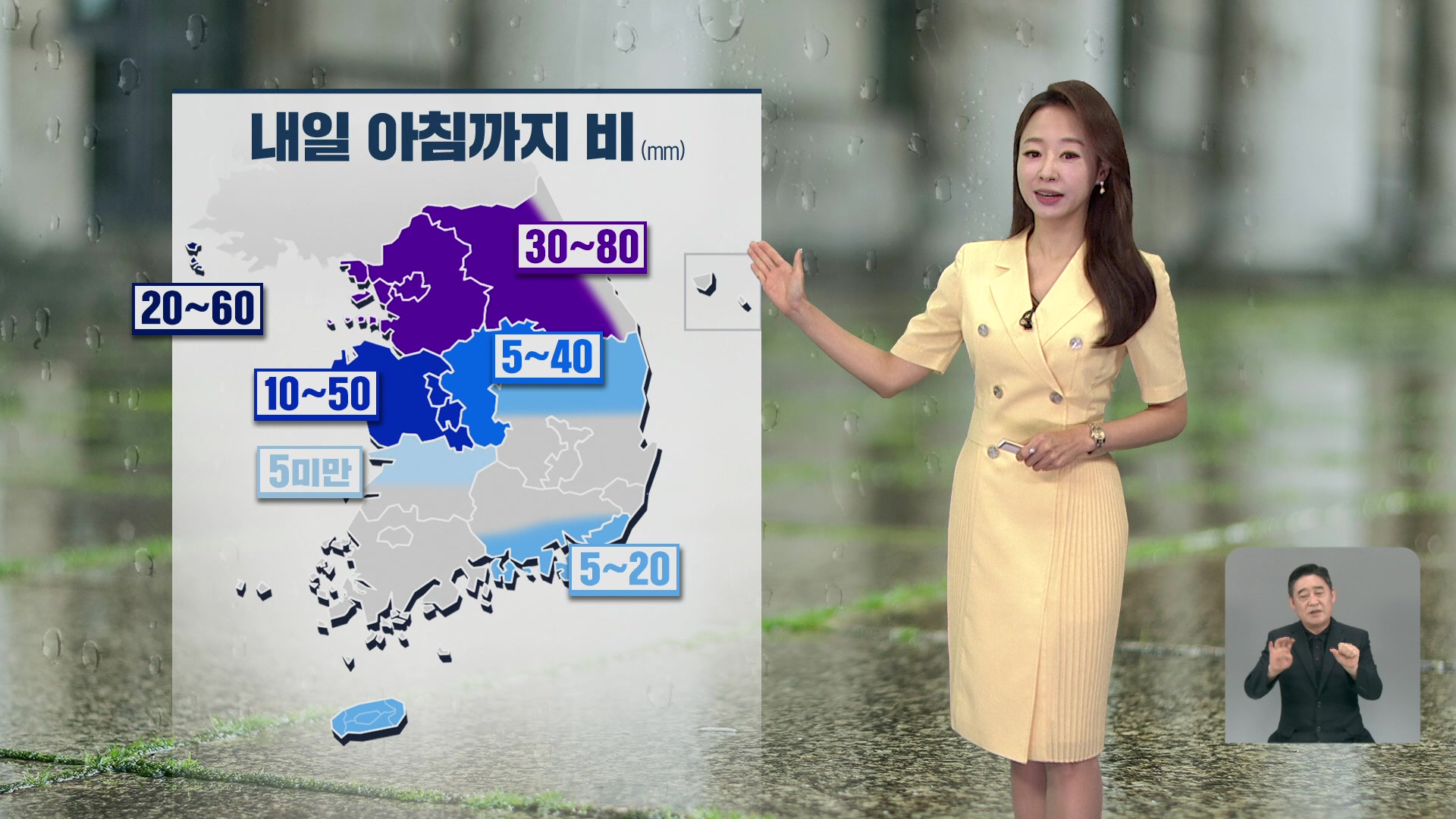 [오후날씨 꿀팁] 중부, 내일 아침까지 비…충청·남부 폭염