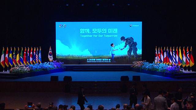 ‘6.25전쟁 유엔군 참전의날 기념식’ 열려…한 총리 “북한 도발 용납 안해” 기사 이미지