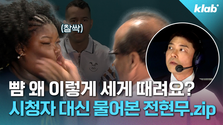 [크랩] 이번엔 뭘 잘못한 거죠? 시청자가 궁금한 거 다~ 물어봐준 전현무 역도 중계