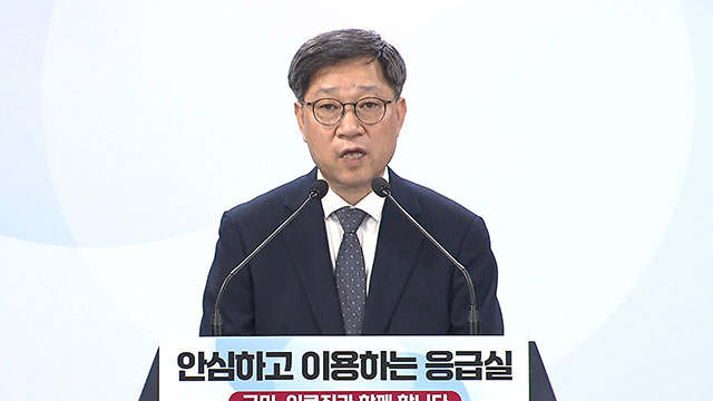 추석 연휴 응급실 내원환자 32% 감소…응급 진찰료 인상 연장 검토