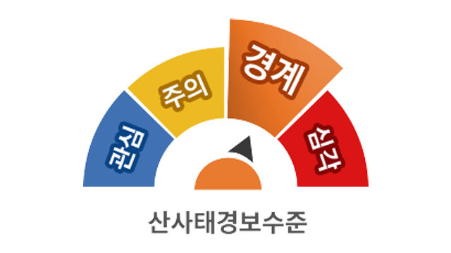 [속보] 서울 등 8개 시·도 산사태 위기경보 ‘경계’ 단계로 상향