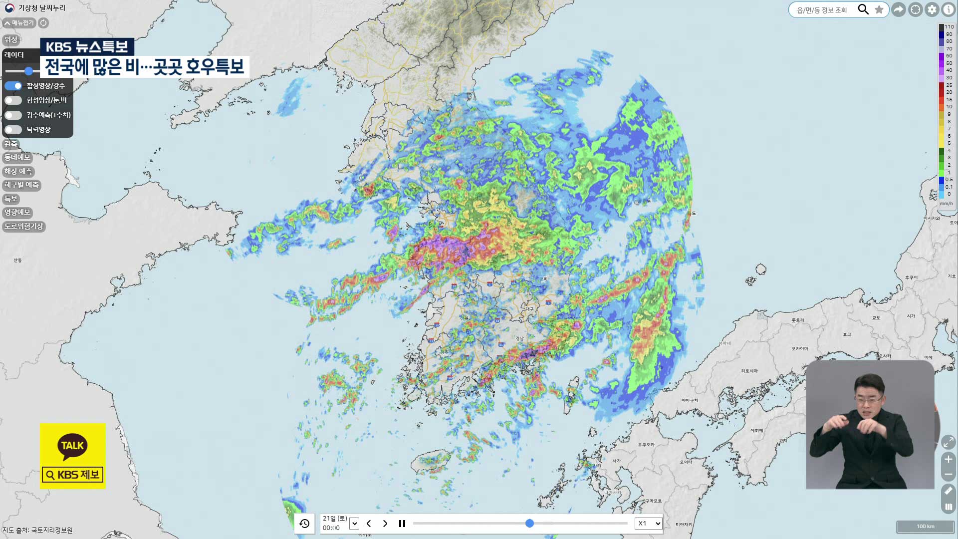 전국에 많은 비…강원 영동 최대 300mm