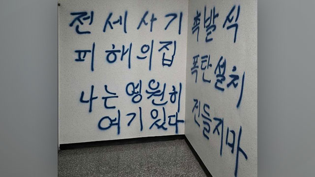 인천 오피스텔에 ‘폭탄 설치’ 낙서 남성 붙잡혀…경찰 조사 중