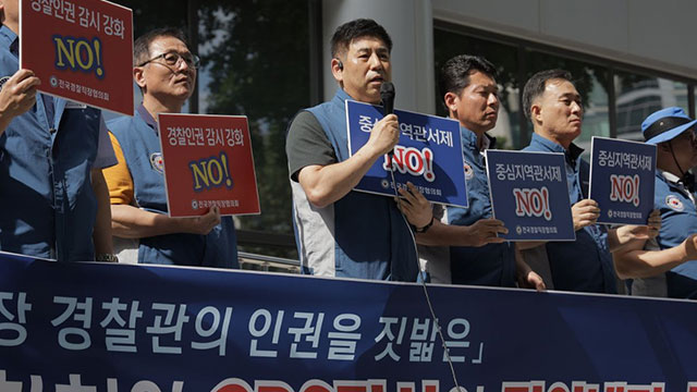 경찰직협 “중심지역 관서제 반대…치안 부재 심화할 것”