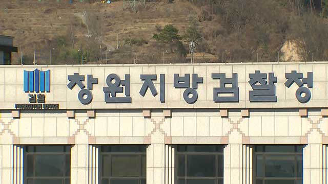 검찰, 명태균 ‘불법 여론조사 의혹’ 업체 대표 압수수색