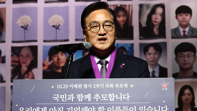 국회서 이태원참사 2주기 추모제…여야 “159명의 별 잊지않겠다”