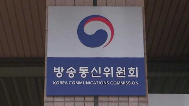 방통위, 방송 송출 중단 등 재난대비 훈련