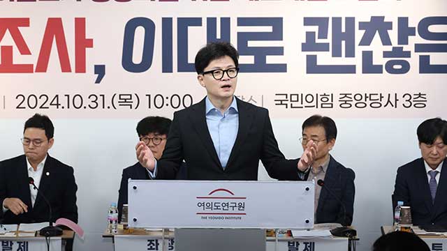 국민의힘 “여론조사, 정치브로커 놀이터 돼선 안 돼…제도 정비해야”