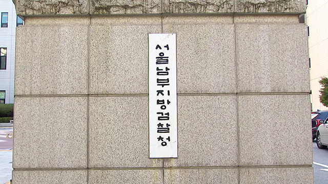 검찰, ‘수십억대 코인 시세조종’ 관계자 자택 등 압수수색