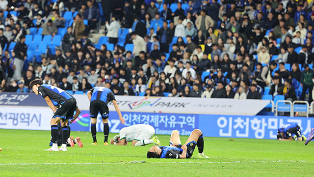 프로축구 인천, 창단 이후 첫 2부 리그 강등